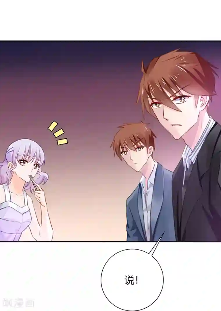 恶魔霸爱第10话 杀了我吧