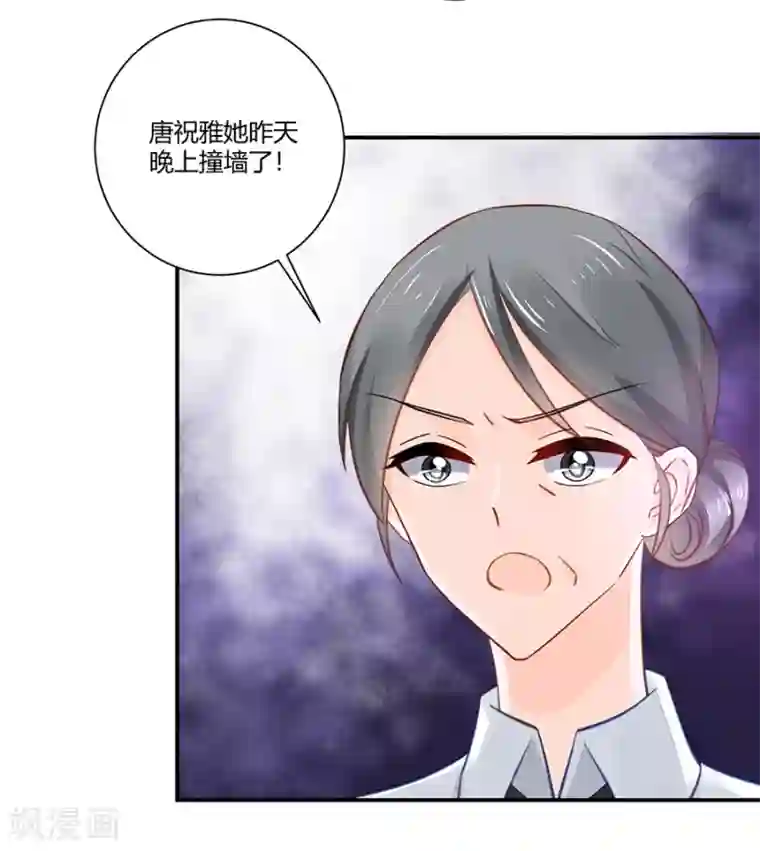 恶魔霸爱第10话 杀了我吧