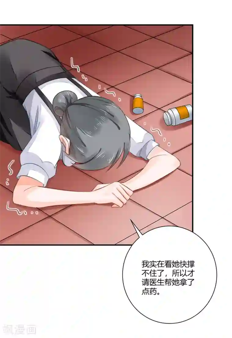 恶魔霸爱第10话 杀了我吧