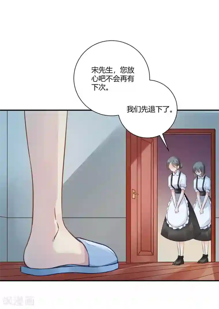 恶魔霸爱第10话 杀了我吧