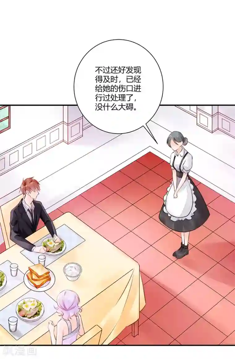 恶魔霸爱第11话 苦肉计