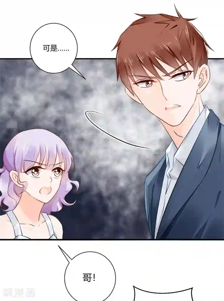 恶魔霸爱第11话 苦肉计