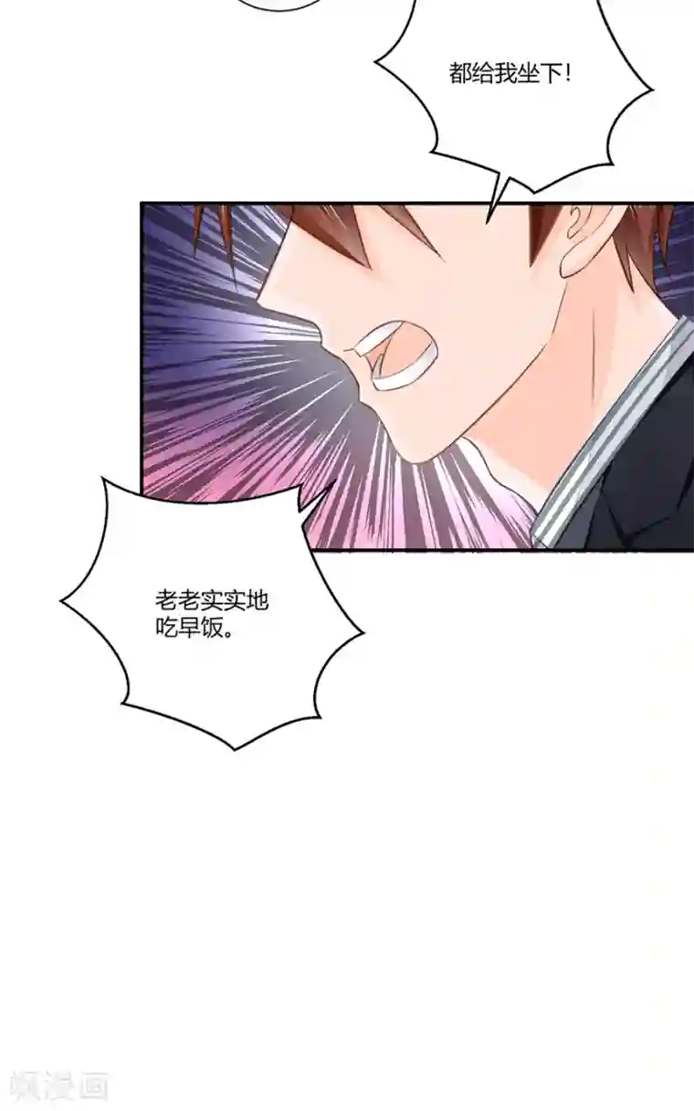 恶魔霸爱第11话 苦肉计