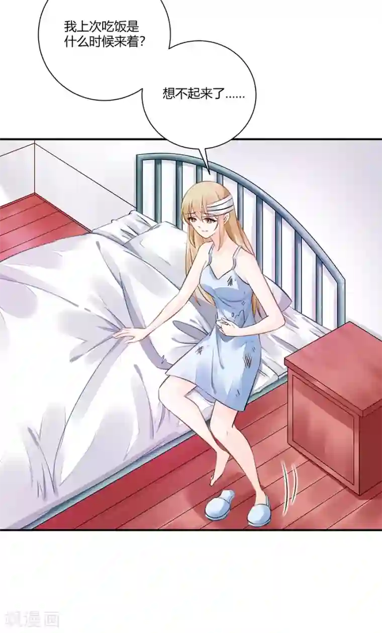 恶魔霸爱第11话 苦肉计