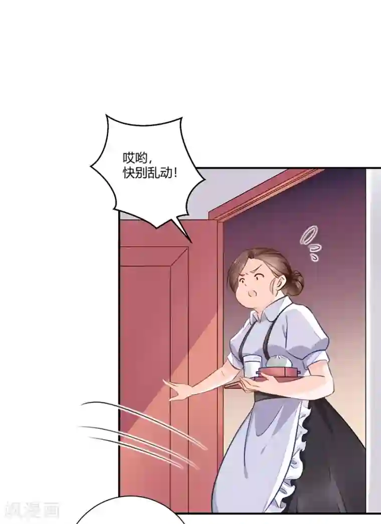 恶魔霸爱第11话 苦肉计