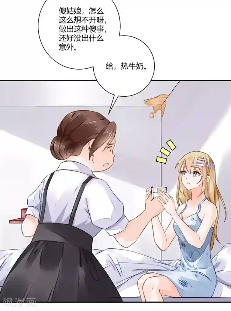 恶魔霸爱第11话 苦肉计