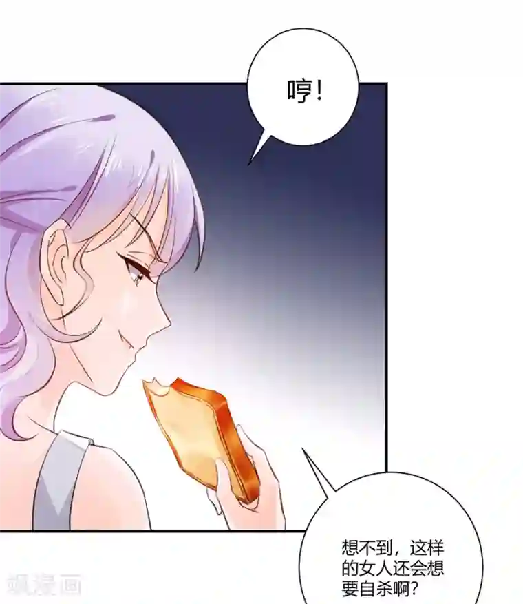 恶魔霸爱第11话 苦肉计