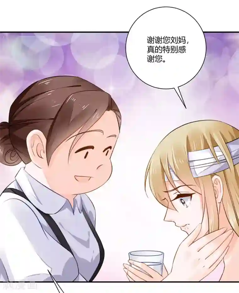 恶魔霸爱第11话 苦肉计