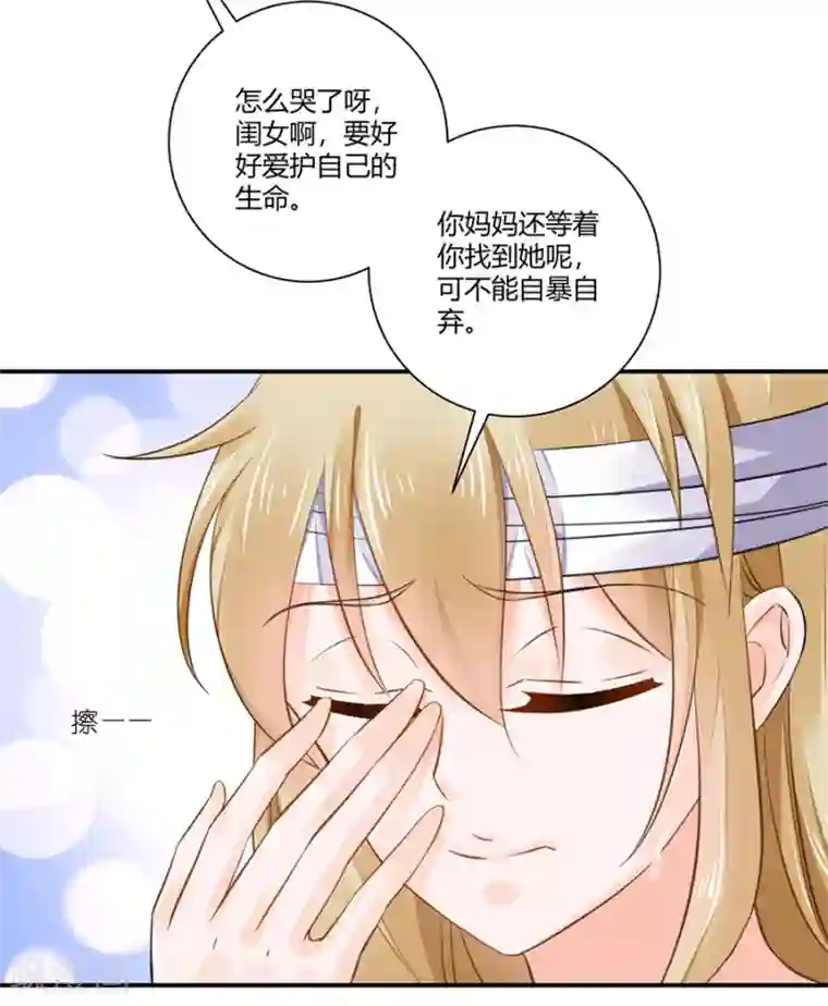 恶魔霸爱第11话 苦肉计