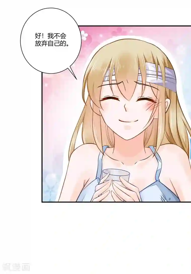 恶魔霸爱第11话 苦肉计