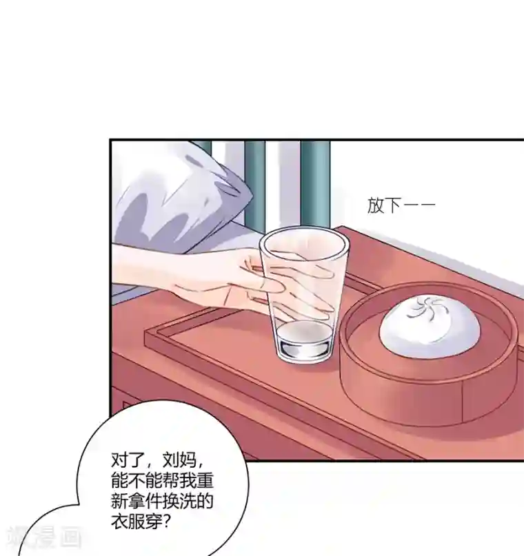 恶魔霸爱第11话 苦肉计