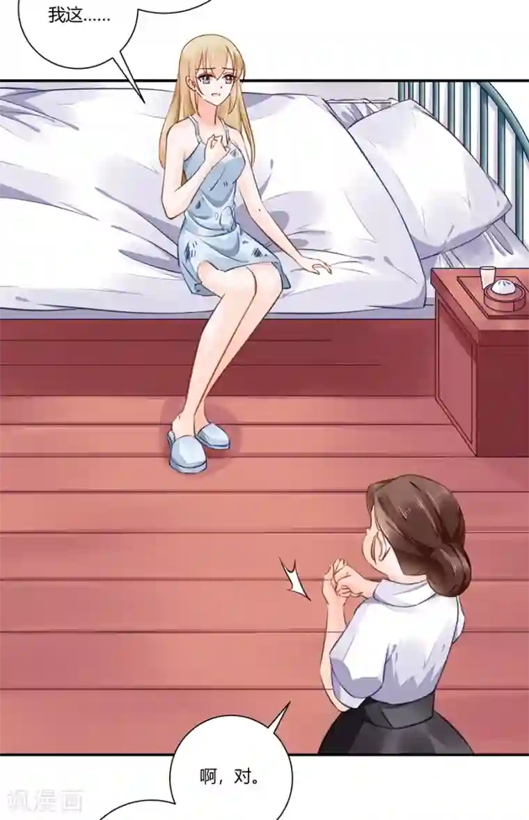 恶魔霸爱第11话 苦肉计