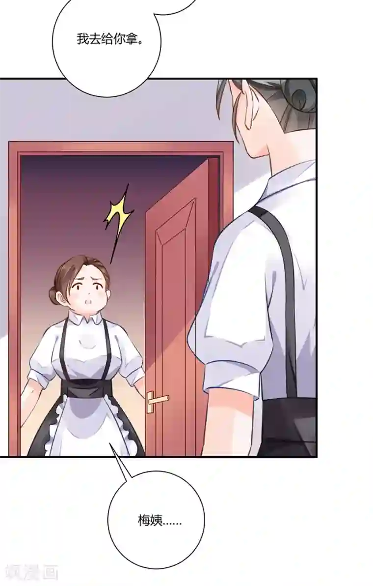 恶魔霸爱第11话 苦肉计