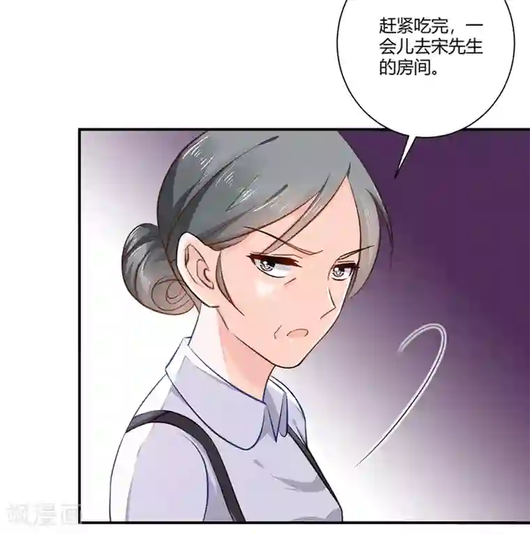 恶魔霸爱第11话 苦肉计