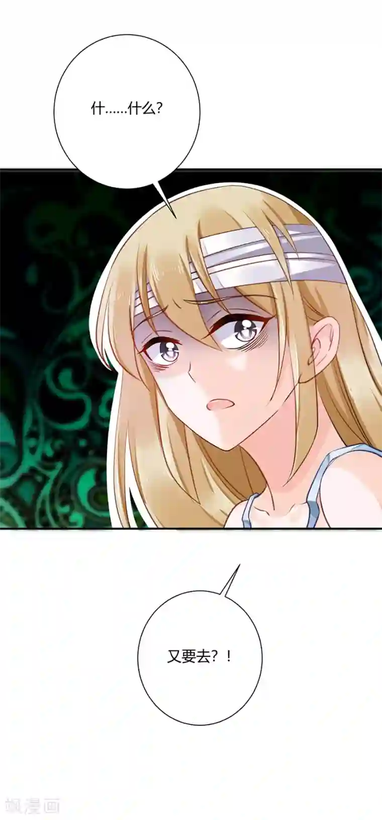 恶魔霸爱第11话 苦肉计