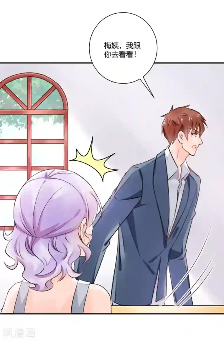 恶魔霸爱第11话 苦肉计