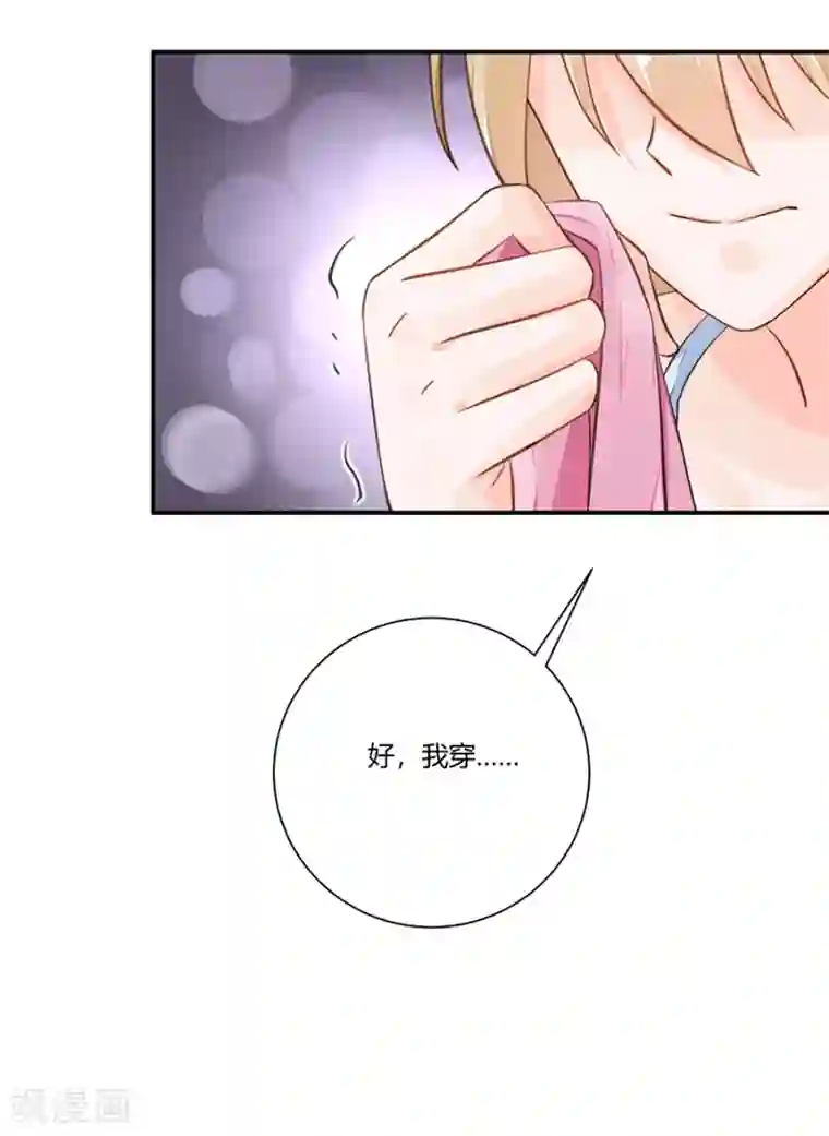 恶魔霸爱第12话 天经地义