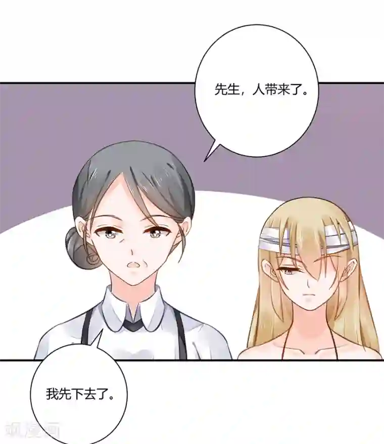 恶魔霸爱第12话 天经地义