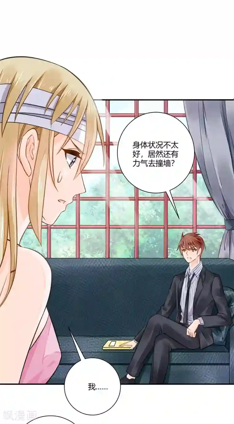 恶魔霸爱第12话 天经地义