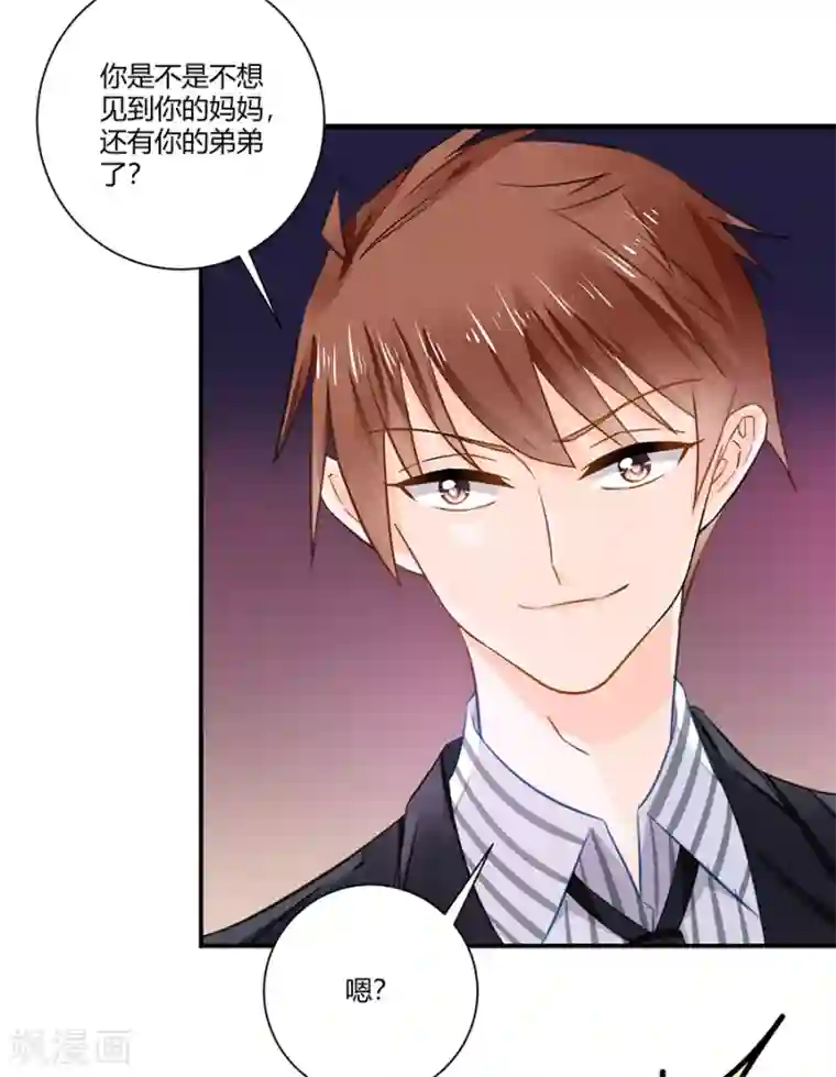 恶魔霸爱第12话 天经地义