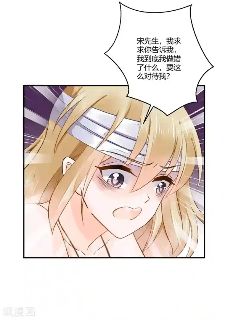 恶魔霸爱第12话 天经地义