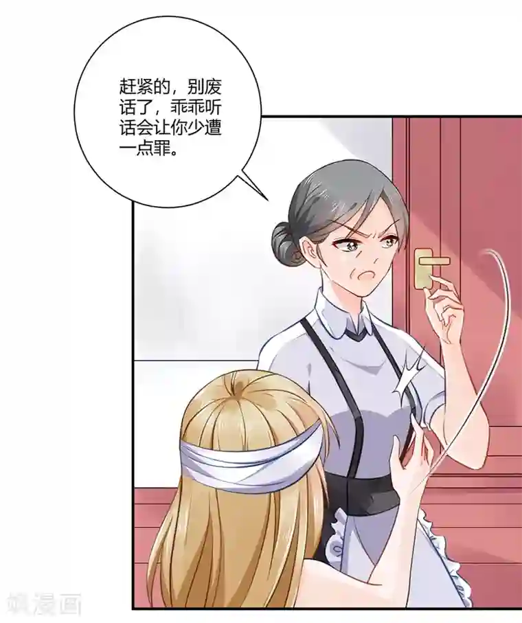 恶魔霸爱第12话 天经地义