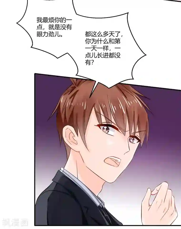 恶魔霸爱第12话 天经地义