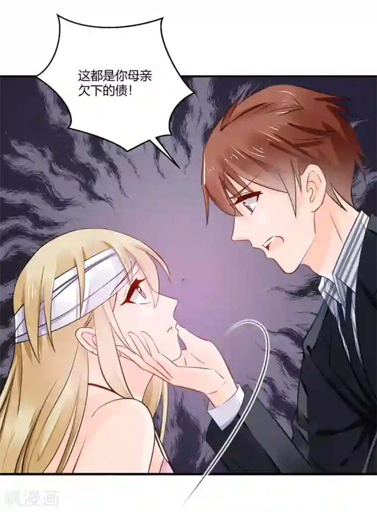 恶魔霸爱第12话 天经地义