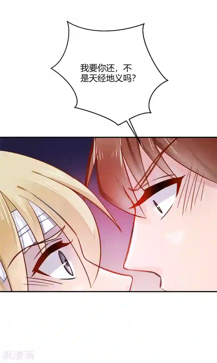 恶魔霸爱第12话 天经地义