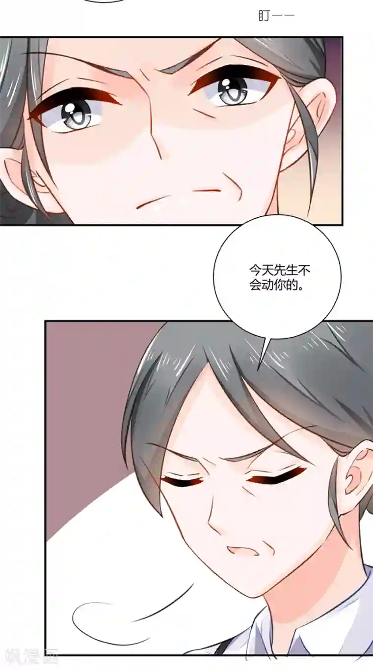 恶魔霸爱第12话 天经地义