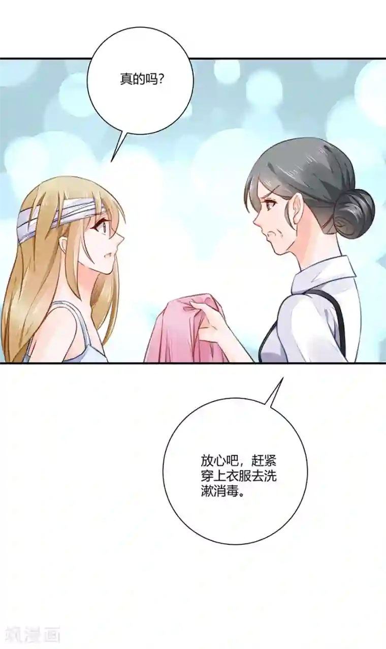 恶魔霸爱第12话 天经地义