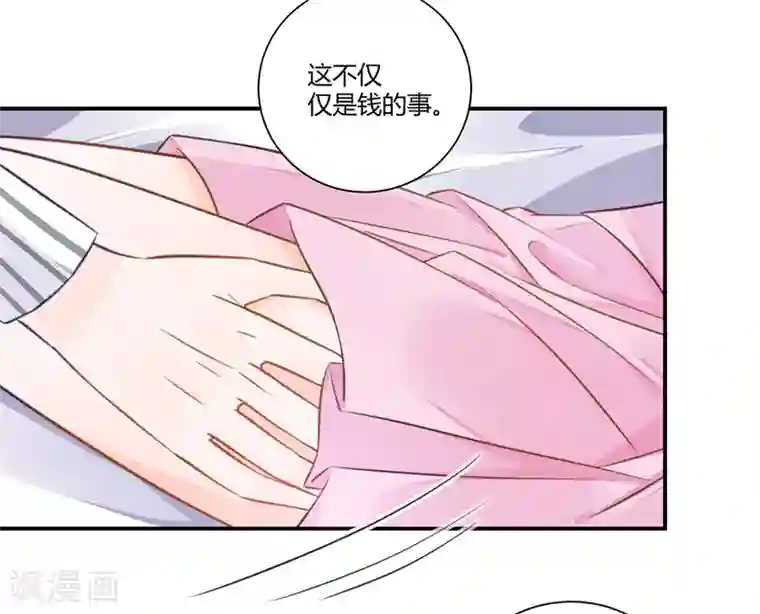 恶魔霸爱第13话 还债