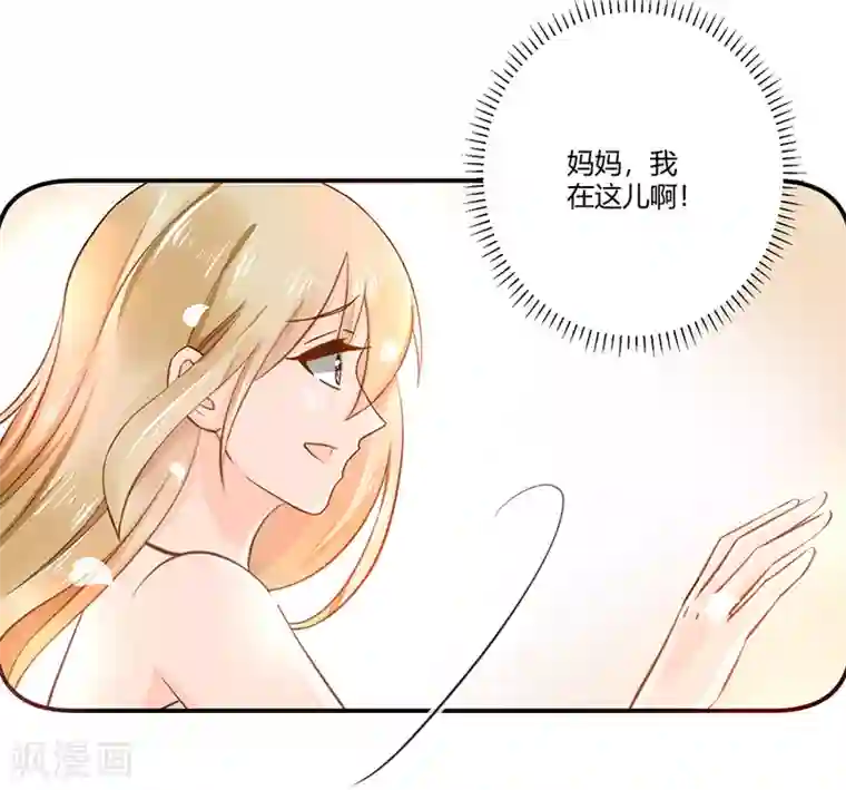 恶魔霸爱第13话 还债