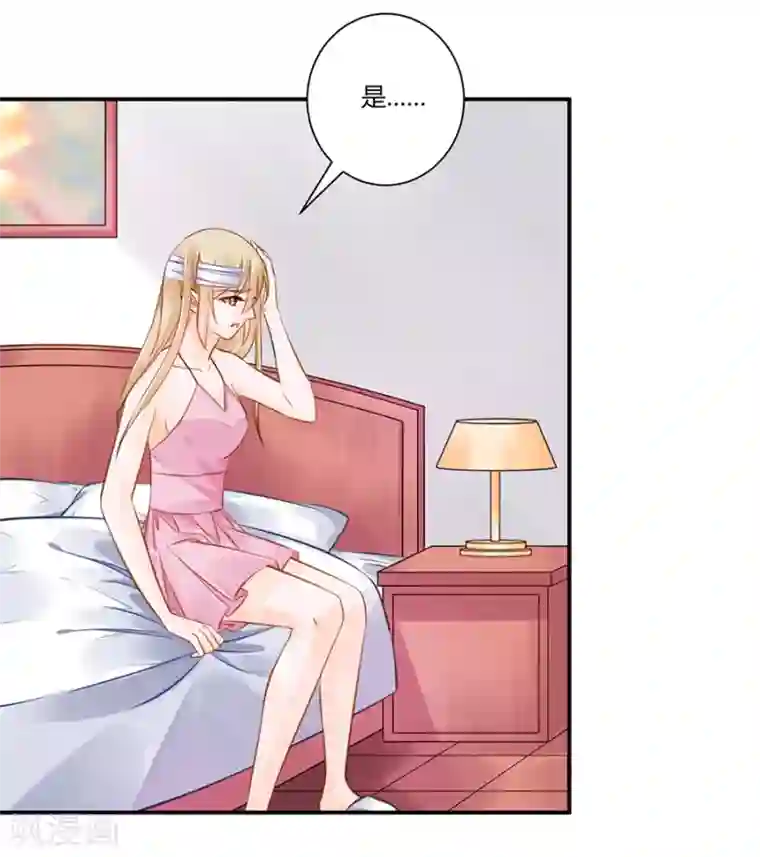 恶魔霸爱第13话 还债