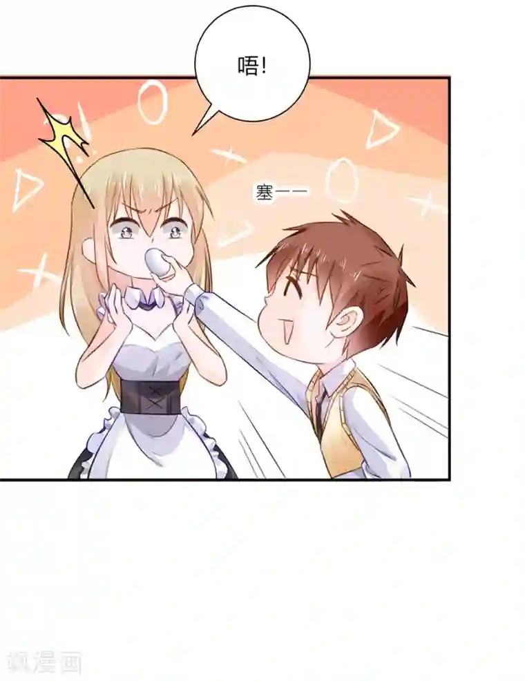 恶魔霸爱第13话 还债