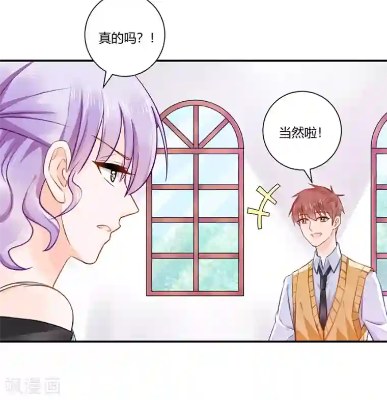 恶魔霸爱第13话 还债