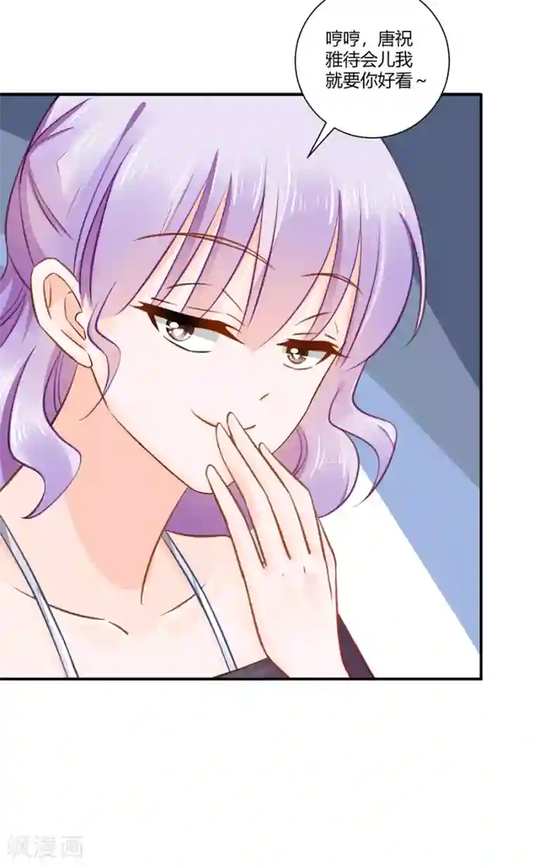 恶魔霸爱第13话 还债