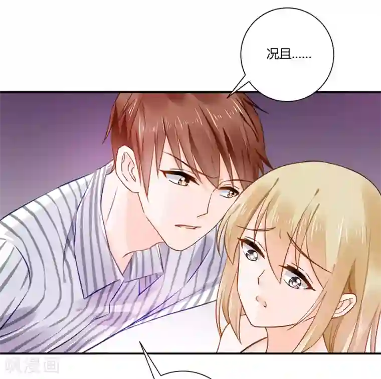 恶魔霸爱第13话 还债