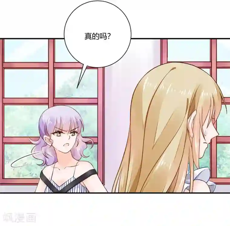 恶魔霸爱第14话 他在帮我