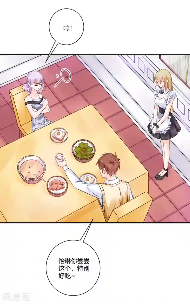 恶魔霸爱第14话 他在帮我