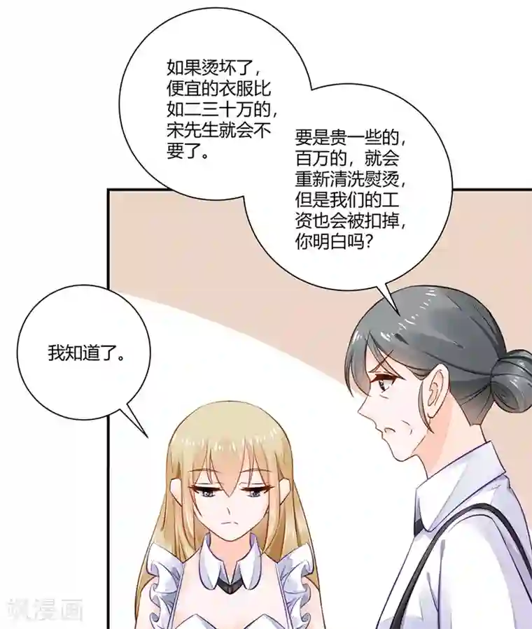 恶魔霸爱第14话 他在帮我
