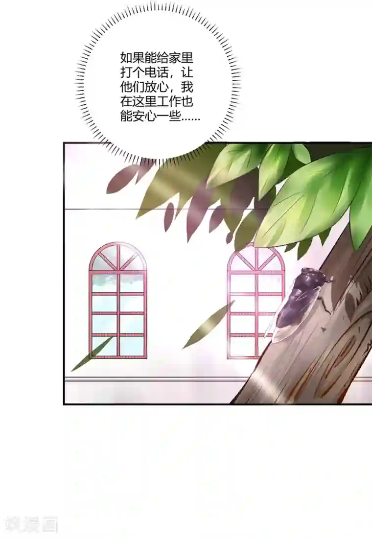 恶魔霸爱第14话 他在帮我