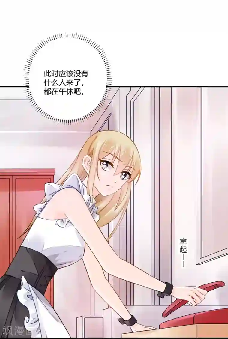 恶魔霸爱第14话 他在帮我