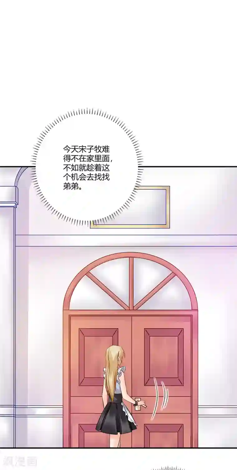 恶魔霸爱第15话 借钱