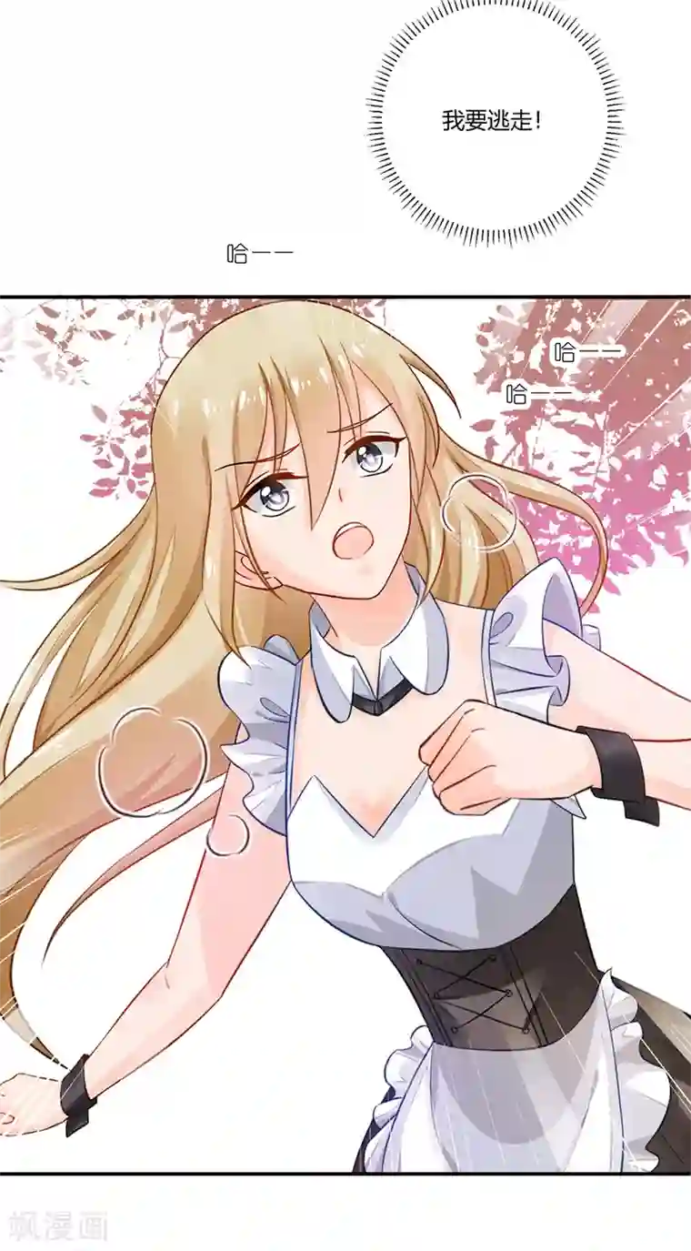 恶魔霸爱第15话 借钱