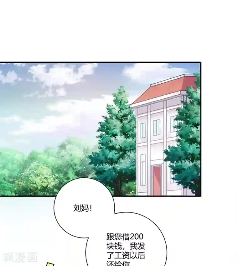 恶魔霸爱第15话 借钱