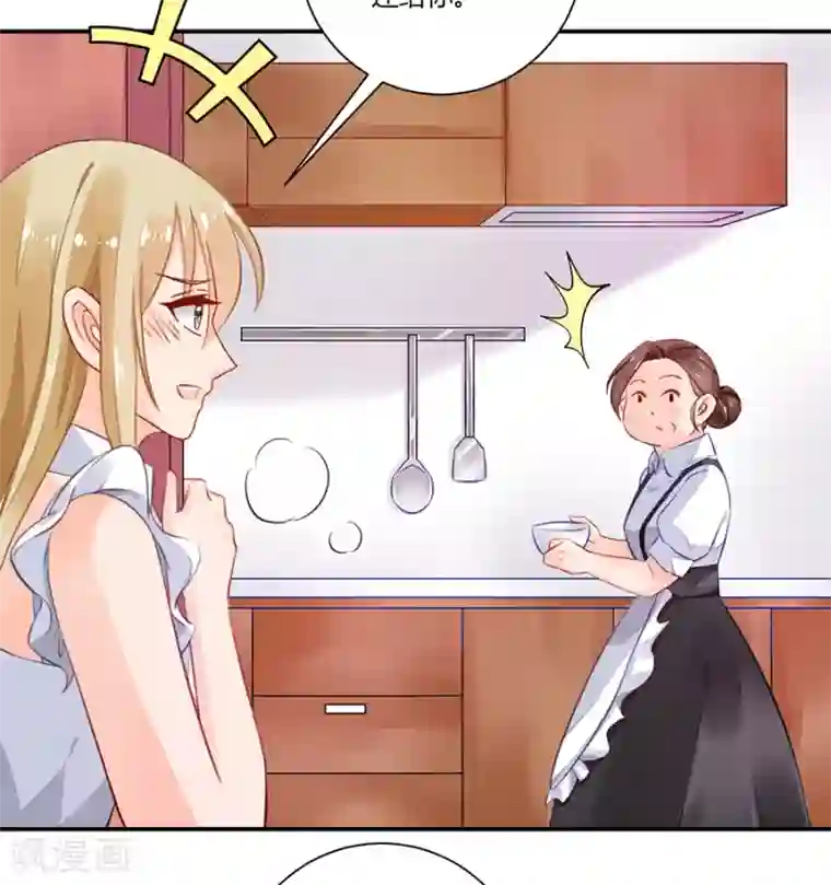 恶魔霸爱第15话 借钱