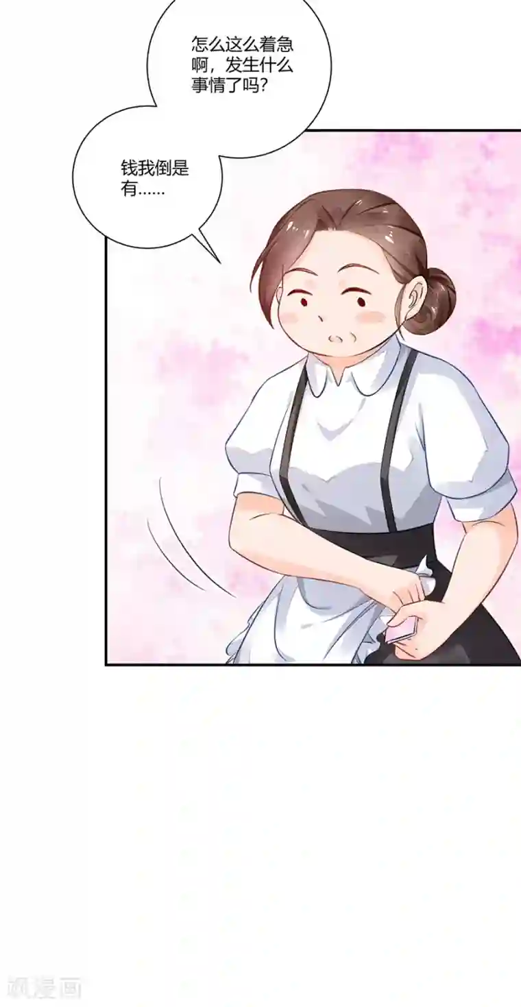 恶魔霸爱第15话 借钱