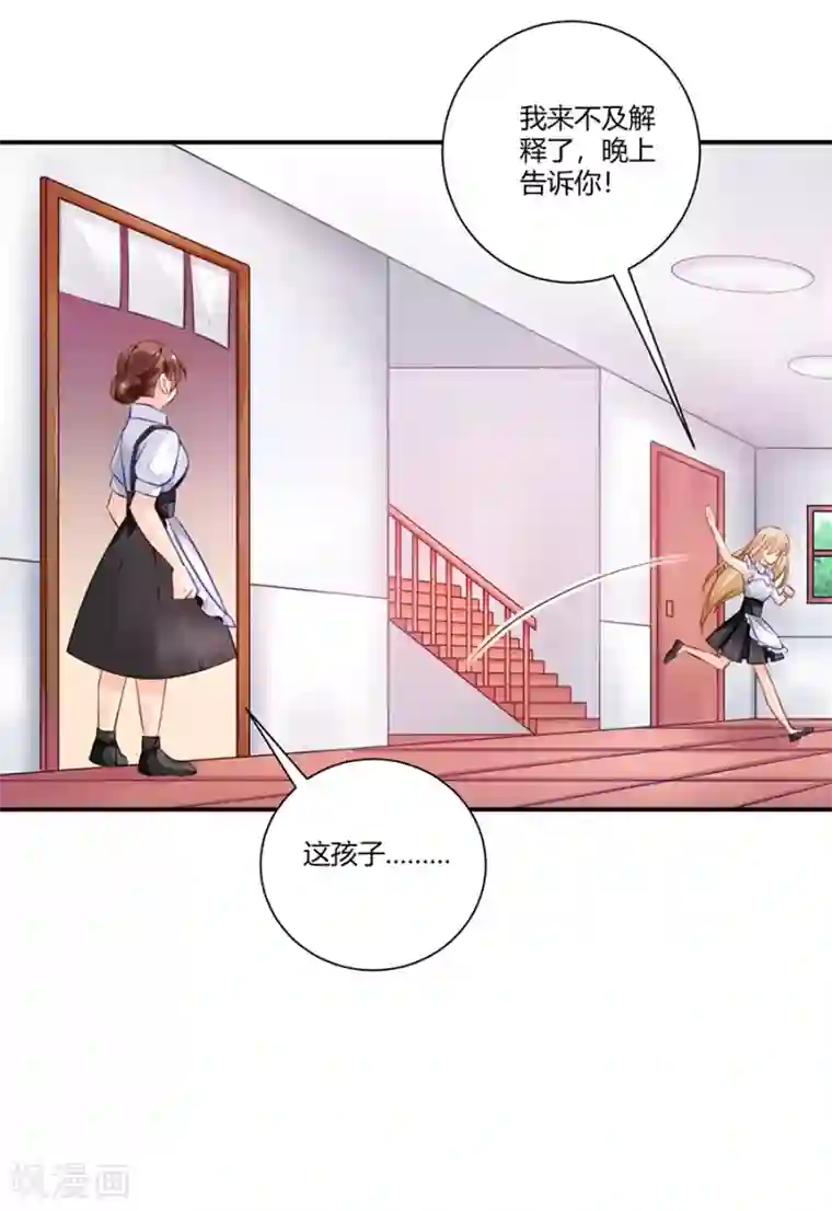 恶魔霸爱第15话 借钱