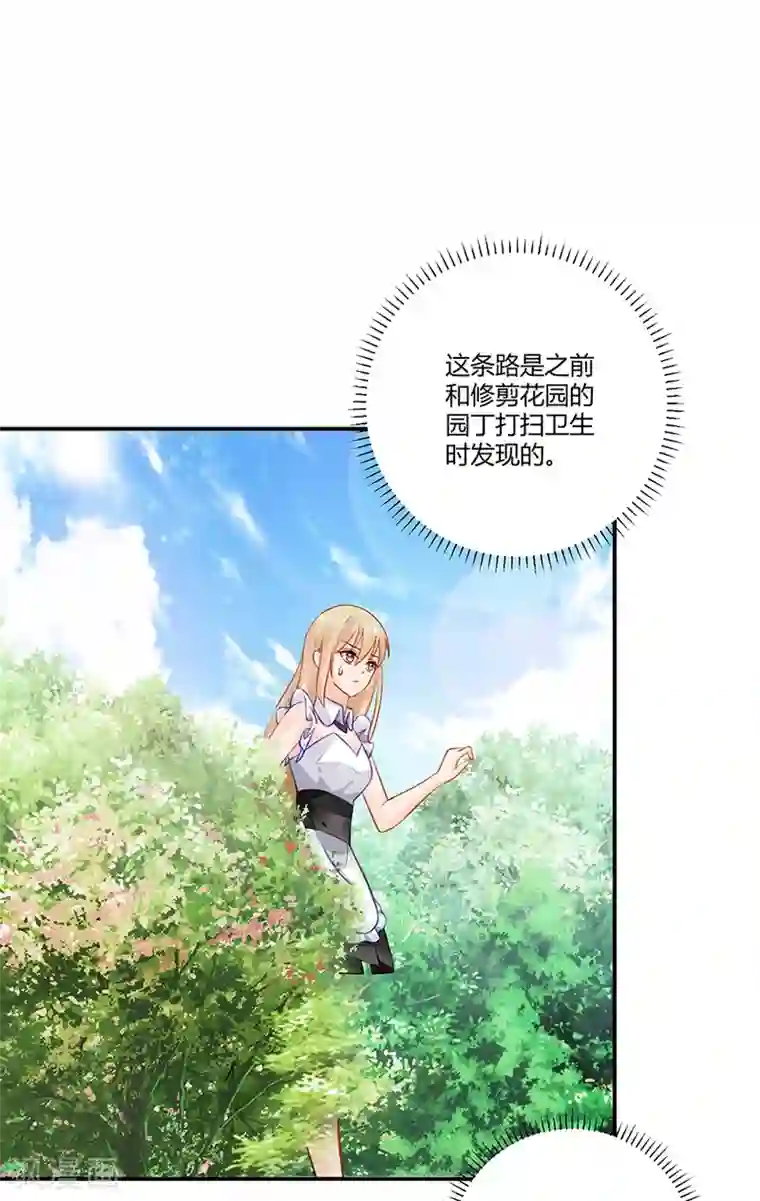 恶魔霸爱第15话 借钱